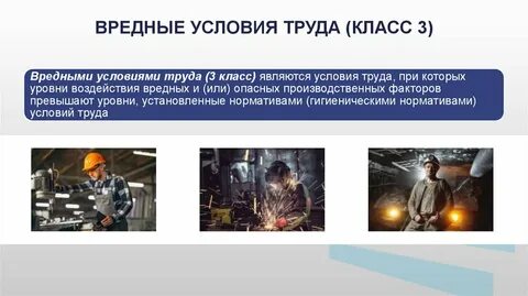 Какой труд вреден для человека почему