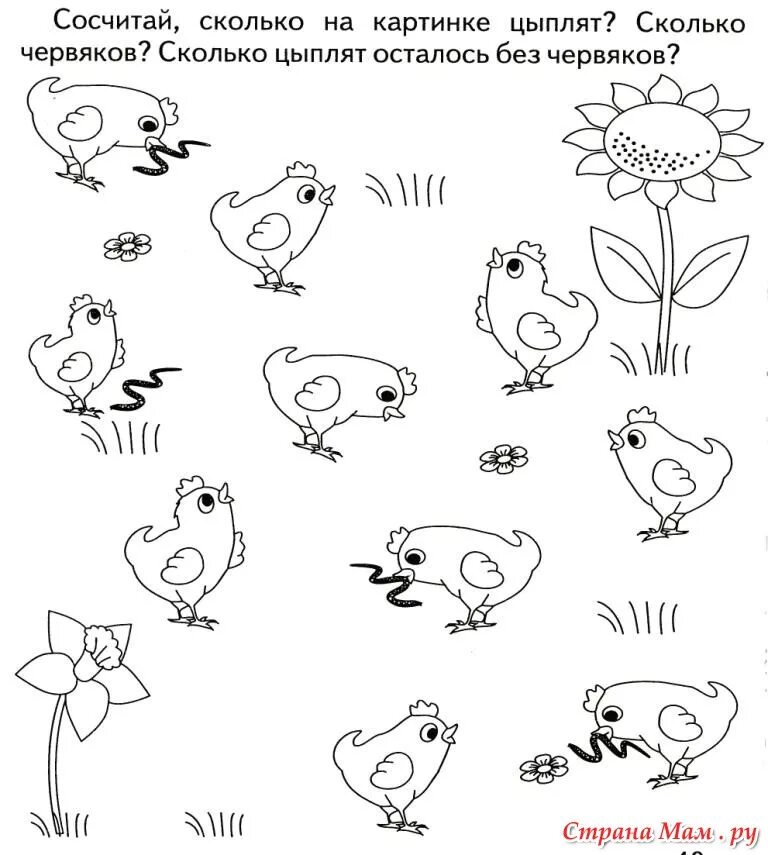 Лабиринты для дошкольников. Задания для дошкольников. Веселые развивающие задания. Задания для детей 5-6 лет. Веселые развивающие задания.