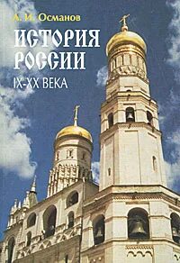 Историю 9 20