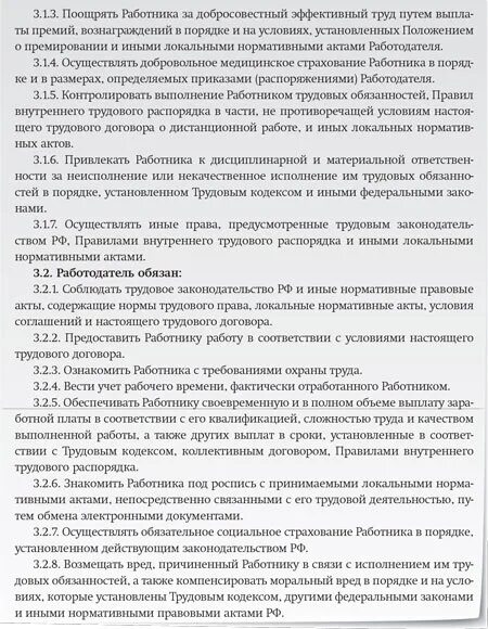 Трудовой договор с районным коэффициентом образец. Северная надбавка в трудовом договоре. Районный коэффициент формулировка в трудовом договоре. Уральский коэффициент в трудовом договоре. 3.
