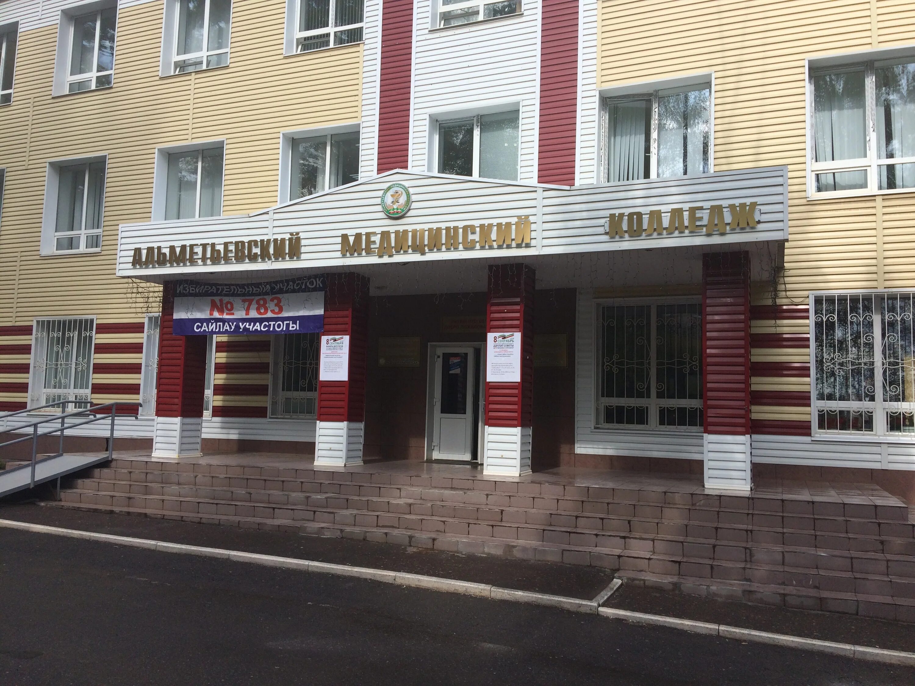 апт альметьевский политехнический техникум официальный. улица шевченко 2в альметьевск. политехнический техникум в альметьевске. 65 колледж альметьевск. политехнический колледж альметьевск.