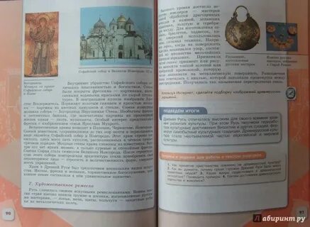 История параграф 6 слушать