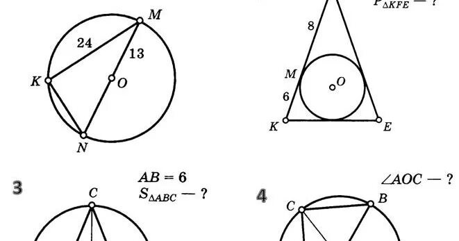 Задачи по геометрии на описанные и вписанные окружности 8 класс. Задачи на вписанные и описанные окружности. Задача по геометрии описанная окружность. Задачи на вписанную и описанную окружность 8 класс.