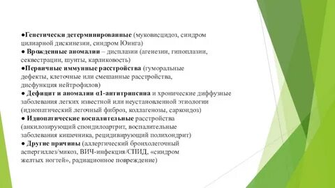 Генетически детерминировано