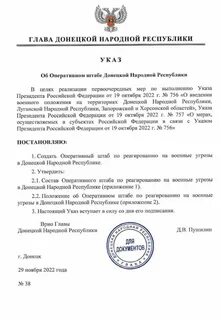 Угрозы днр