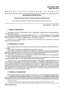 Ти стандарт