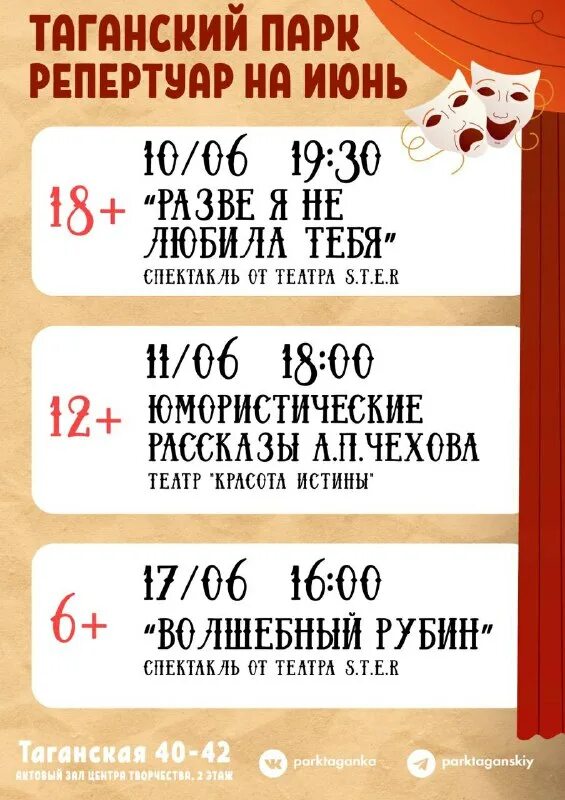 старый театр на таганке. сайт на таганке афиша. содружество актеров таганки бабы яги. сайт на таганке афиша. театр содружества актеров на таганке.