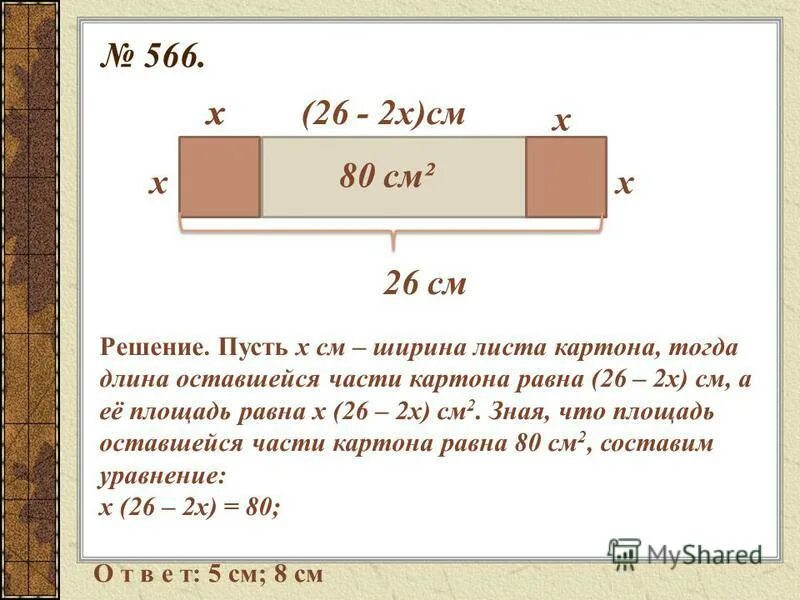 Площадь рав. Найдите сторону квадрата, если его площадь равна 49 см ..