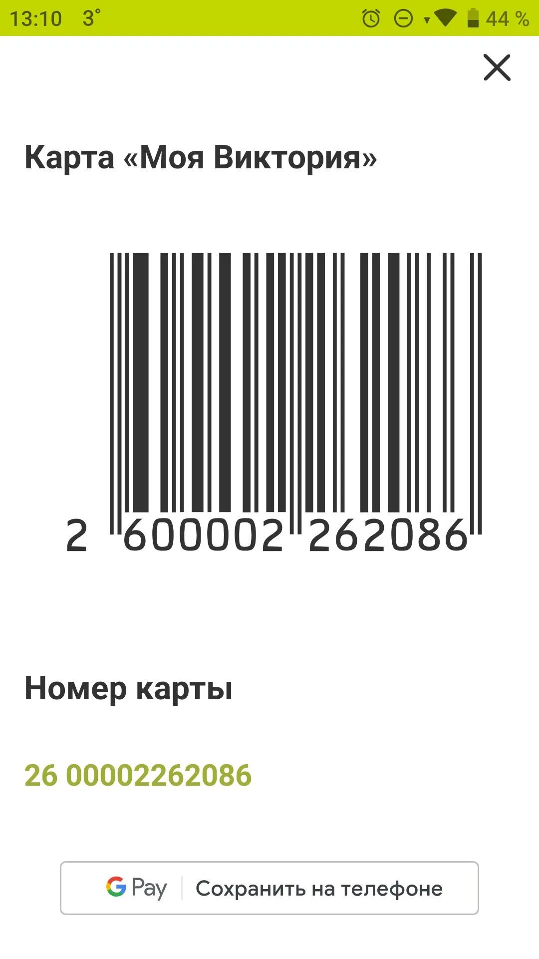 Штрих код москва. Карта ымктории штрихкод.