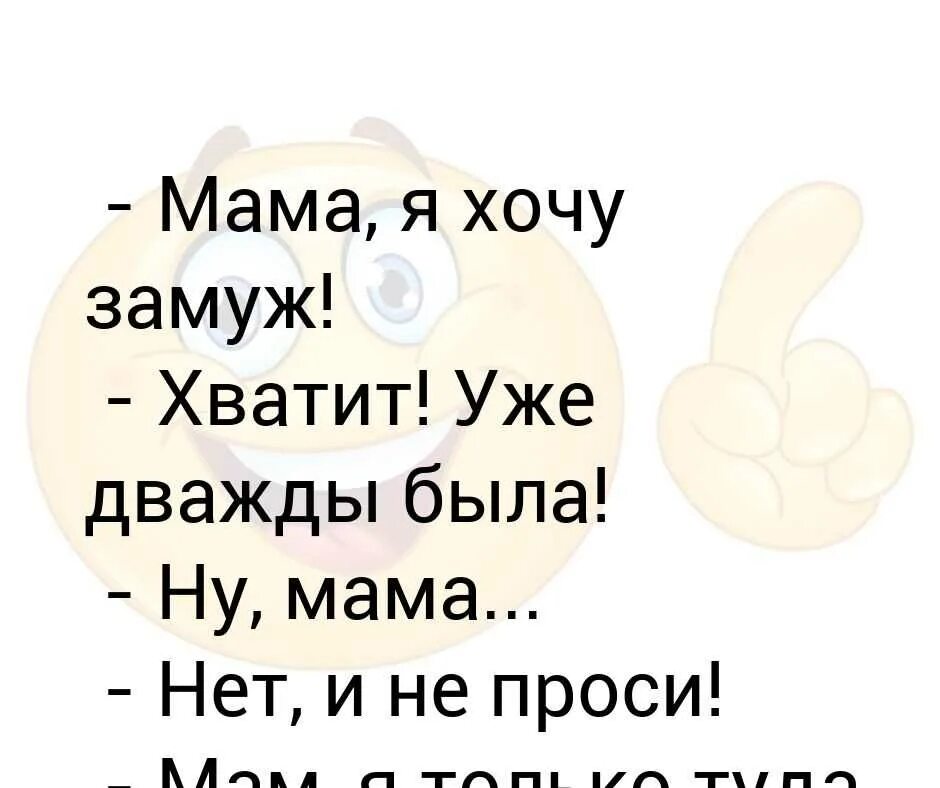 Не хочу быть мамой девочки. Не хочу быть мамой девочки