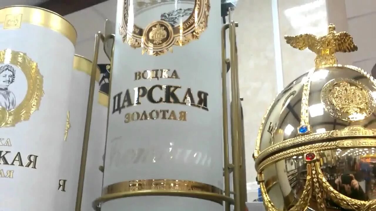 Царский раствор