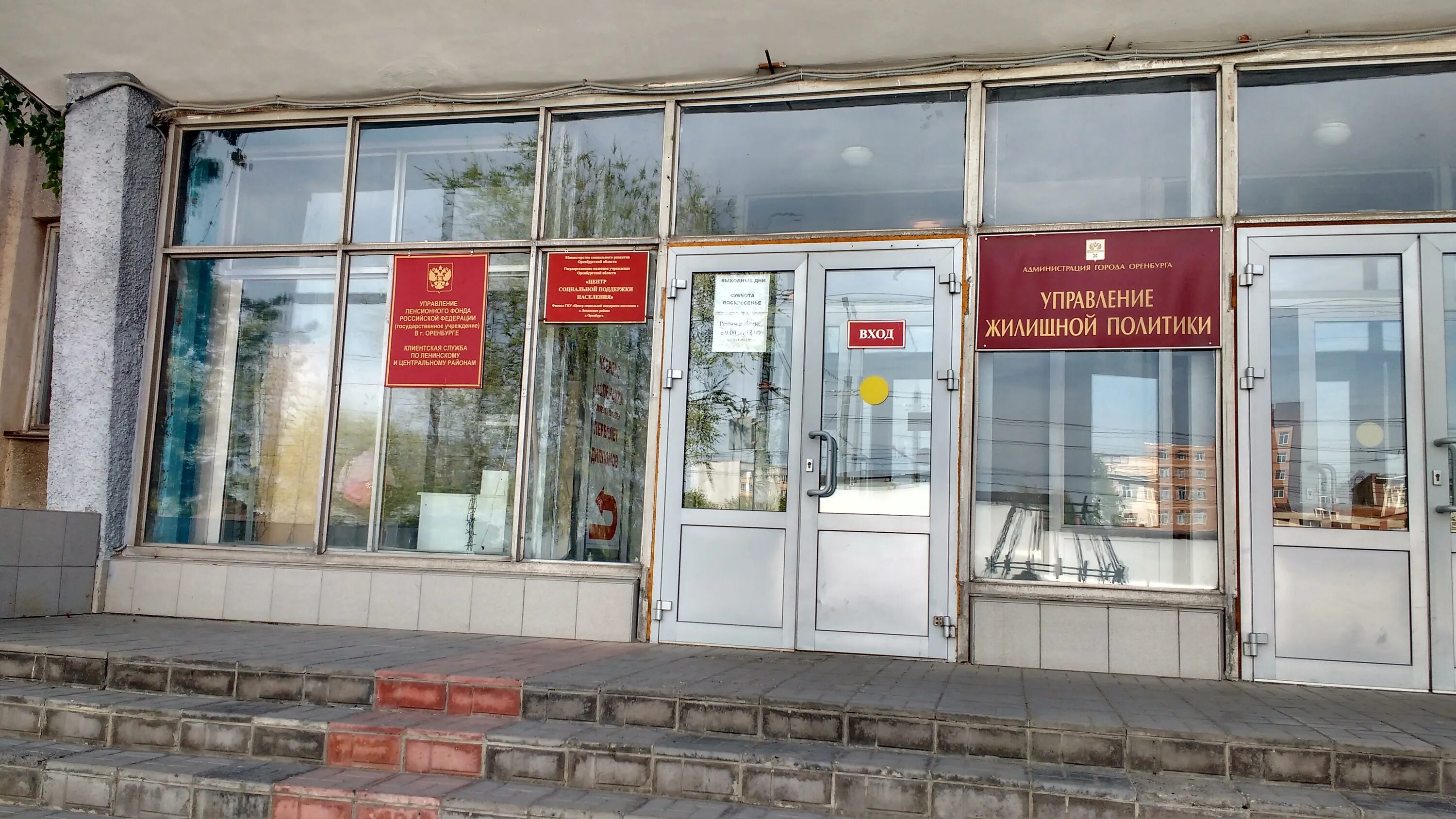 знаменский 1/1 оренбург. пенсионный оренбург. орск (оренбургская область), проспект ленина, д. пенсионный оренбург. пенсионный фонд оренбург просторная.