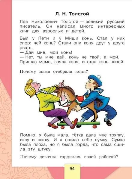 упражнение 79 по русскому языку 4 класс канакина 2 часть. русский язык рабочая тетрадь страница 79 упражнение 195 3 класс. упражнения 138 русский язык 2 класс канакина. русский язык 3 класс 2 часть упражнение 79. татар теле 4 класс 1 часть гдз.