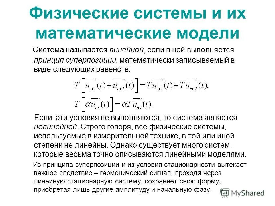 Реализация математической модели