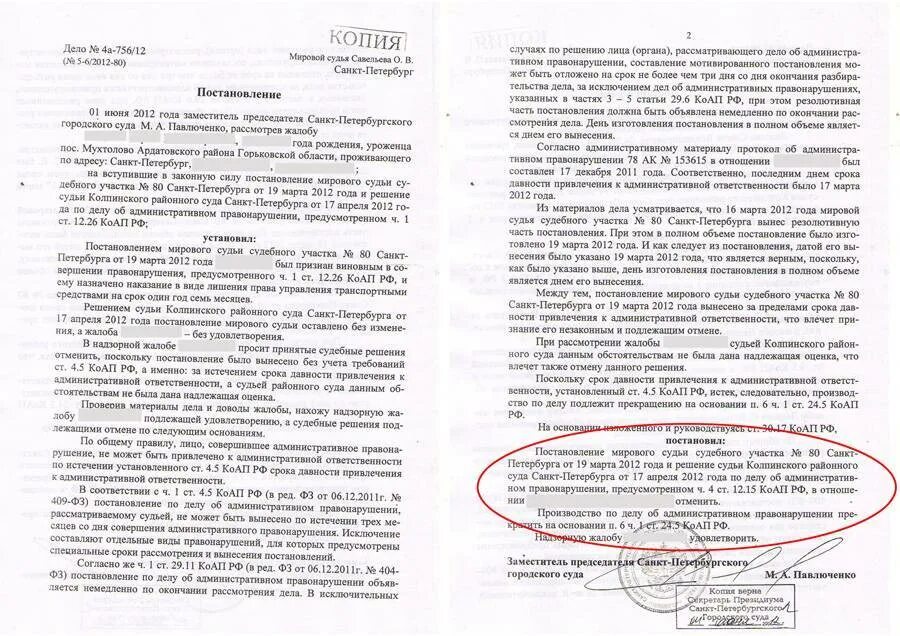 Срок давности исполнения административного наказания