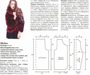 Схема вязания травка