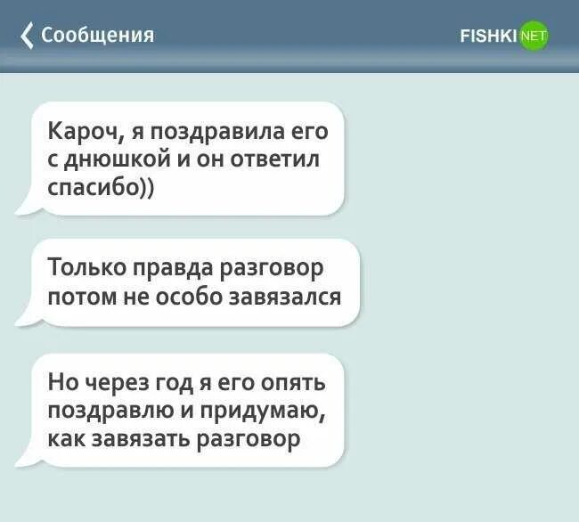 Диалог с девушкой в переписке. Как завязать диалог с парнем. Интересные переписки с девушкой. Как завязать разговор