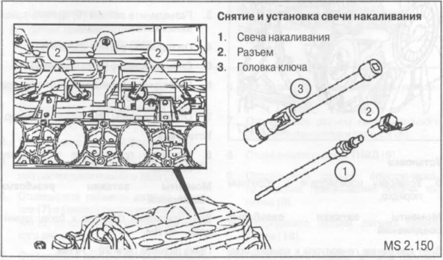 Где находится свечи накаливания. Свечи накаливания Спринтер 611 двигатель. Спринтер Мерседес 2.2 дизель свечи накала схема. Мерседес Бенц Спринтер 212 двигатель дизель. Свечи накала Мерседес Спринтер Классик 646 701.