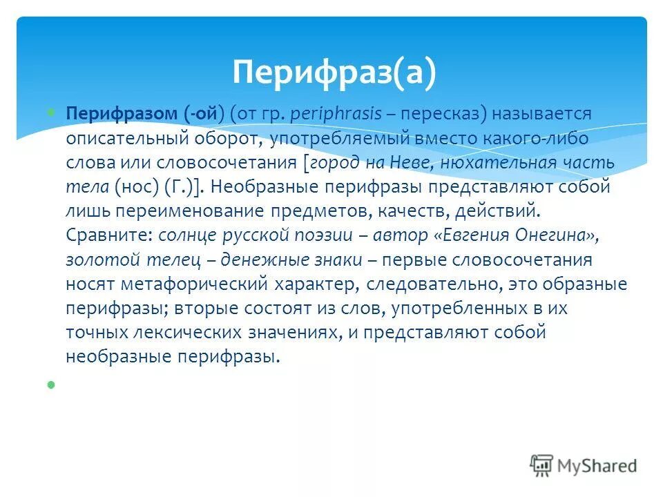 Текст для пересказа. Как научиться пересказывать текст. Слово пересказ. Задачи пересказа. Пересказ прочитанного текста.