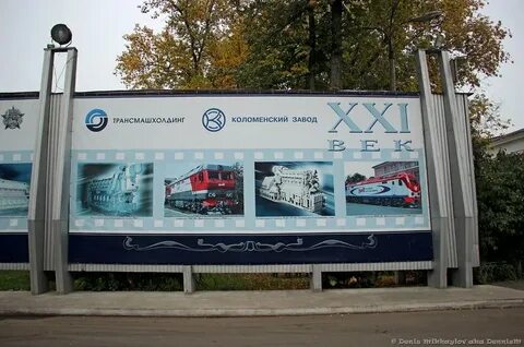 Коломенский завод сайт