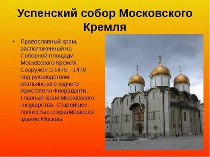 Перечислите соборы кремля