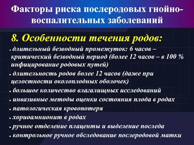 Длительные роды время. Безводный промежуток в родах в норме. Норма безводного периода при родах. Безводный период в родах норма. Длительность безводного промежутка в норме.