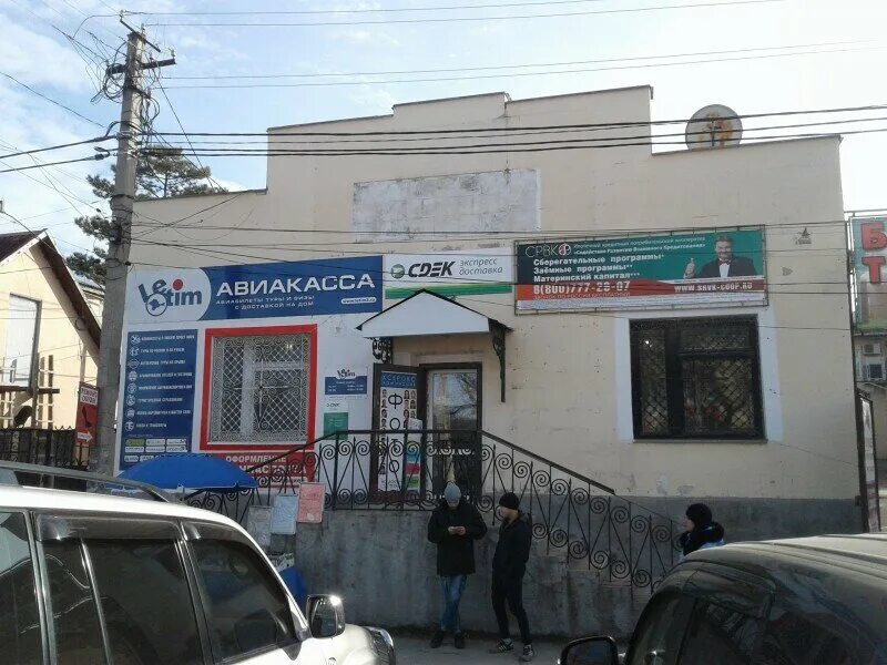 бахчисарай ул фрунзе 28. сдэк ялта. сдэк бахчисарай адрес. сдэк бахчисарай. сдэк бахчисарай адрес.