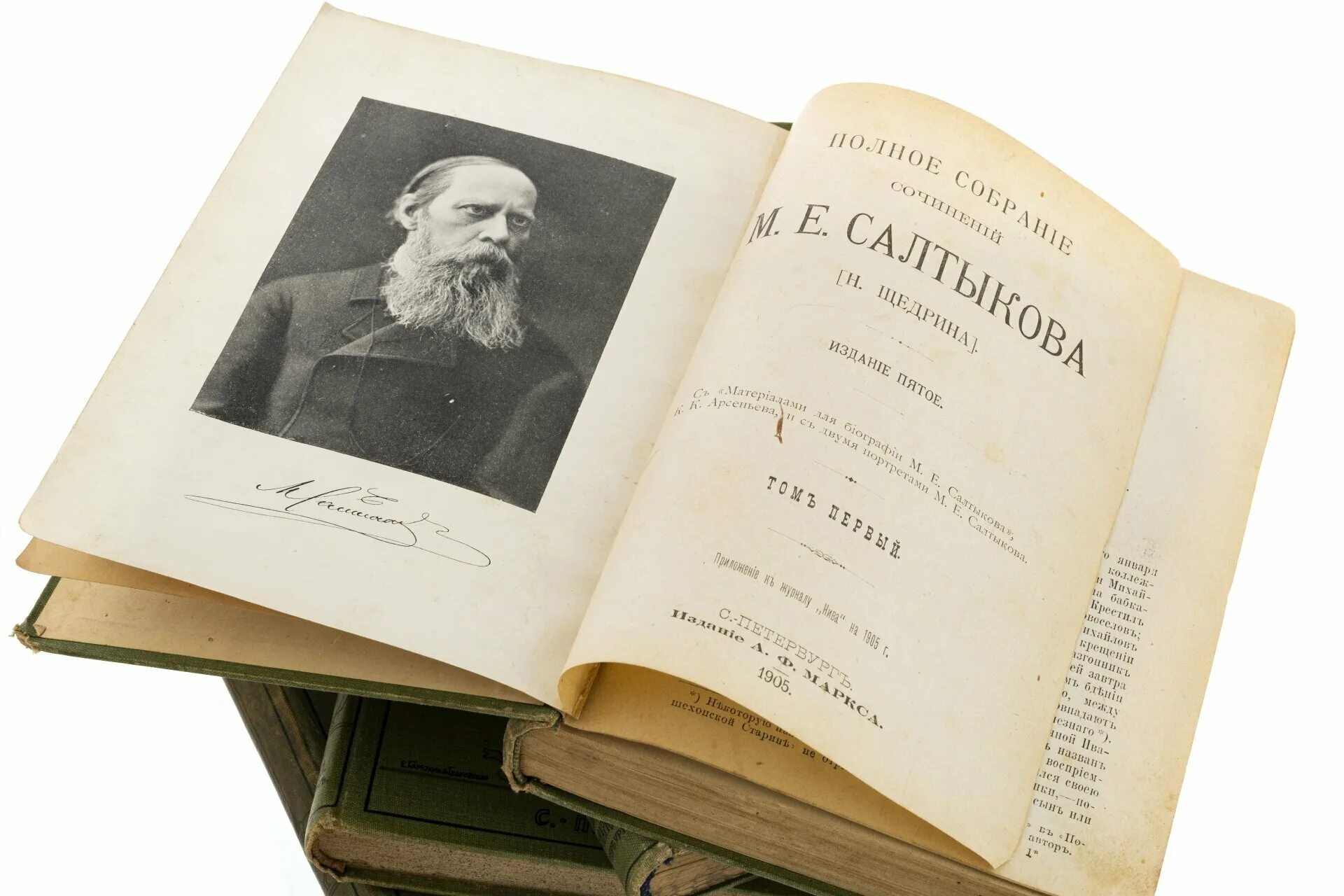 Б м салтыков. Салтыков щедрин портрет. Б м салтыков. Н щедрин собрание сочинений. Салтыков щедрин портрет.