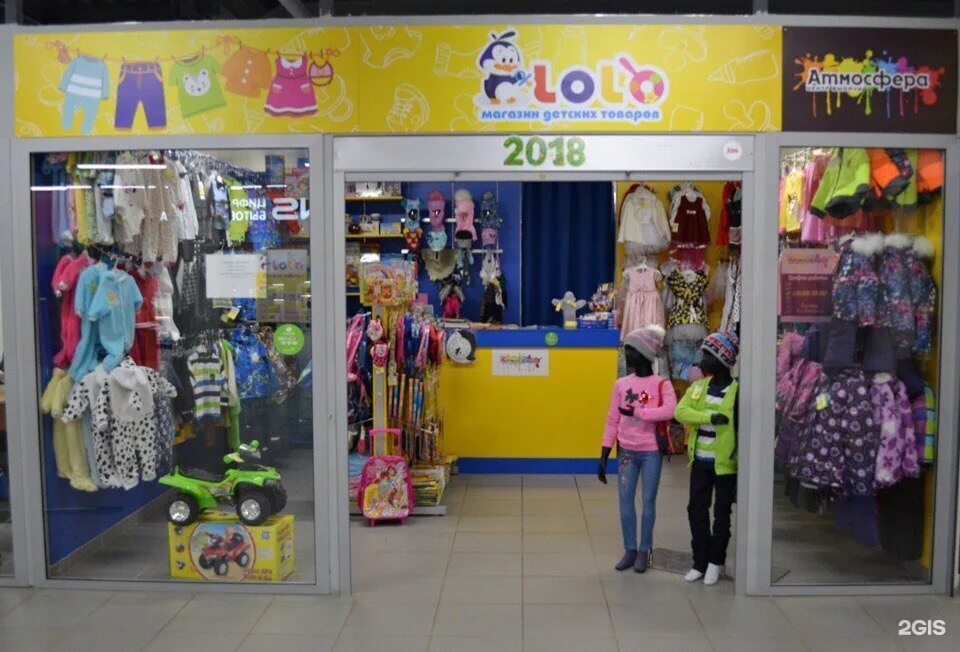 магазин игрушек. магазин 9 месяцев. детский магазин вывеска. аврора ярославль заволга магазины. магазин детский мир барнаул.