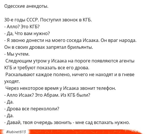 Одесские анекдоты читать. Одесские анекдоты. Анекдоты про Одессу. Хороший Одесский анекдот. Анекдоты свежие.