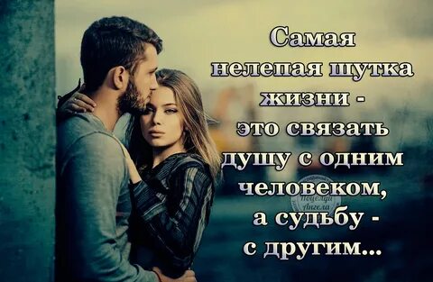 Там в другой судьбе