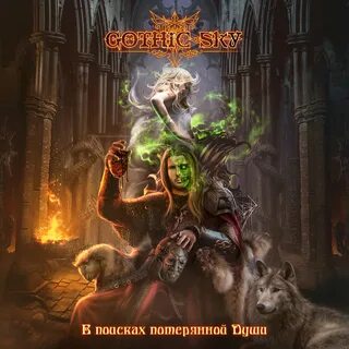 Lost souls группа