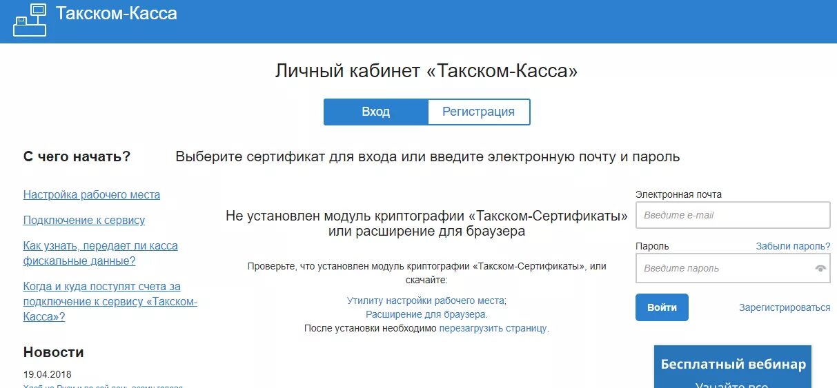 Https lk taxcom