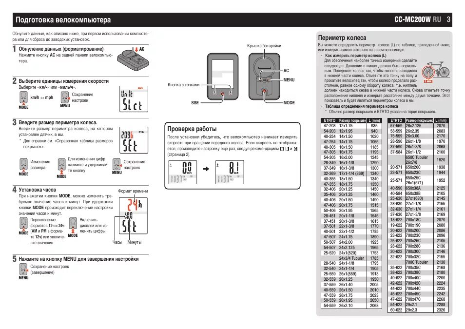 Велокомпьютер Cyclotech i6. Велокомпьютер Xingcheng XC-780-8. Велокомпьютер pic16f876. М5 инструкция