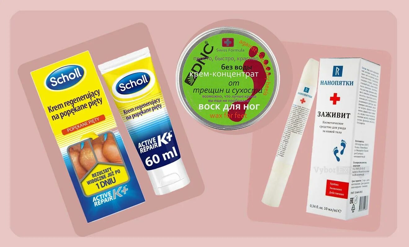 лучшее средство для пяток. 911 крем для ног. крем для потрескавшихся пяток. крем для пяток. лучшее средство для пяток.