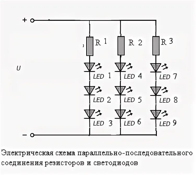 Светодиоды параллельно. Схема диод резистор параллельное соединение. Параллельное соединение светодиодов схема. Схема подключения светодиодов СМД последовательно. Параллельное соединение светодиодов схема подключения.