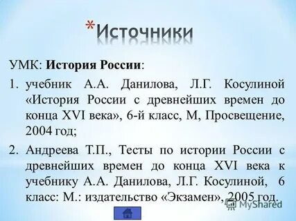 Инструкция 3 класс