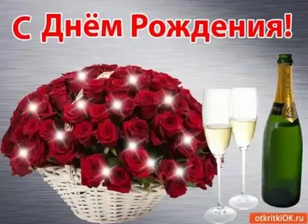 Картинки с днем рождения элле