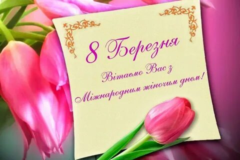 Березни