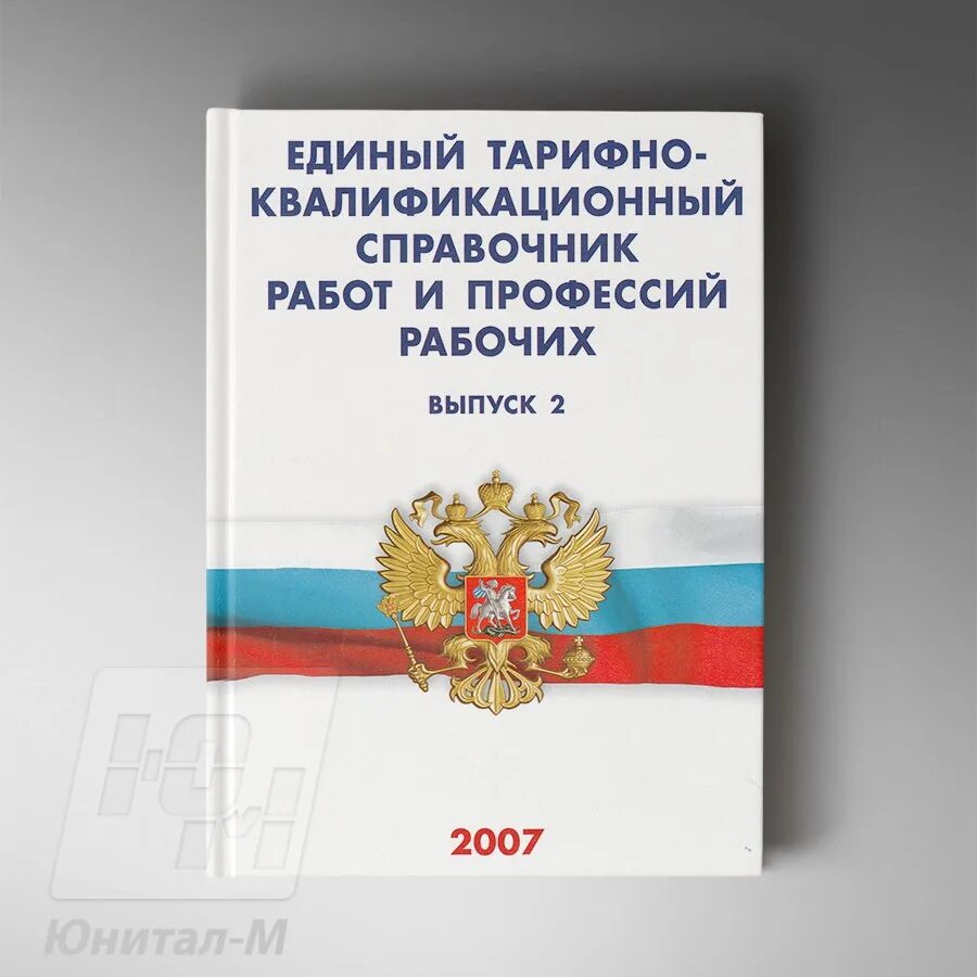 Справочник россии 2018