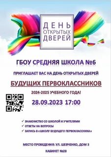 День открытых дверей в твери