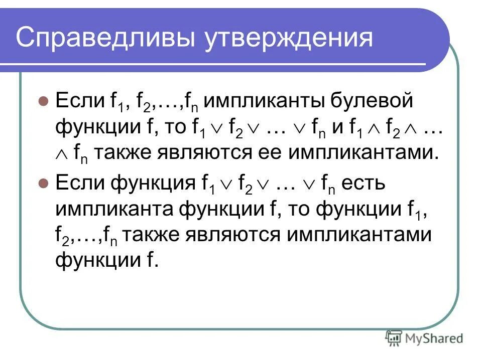 справедливые утверждения. если сумма ряда равна 1. сумма ряда равна нулю. направление ускорения всегда совпадает с направлением скорости. в чем заключается утверждение хартли для системы из n элементов?.