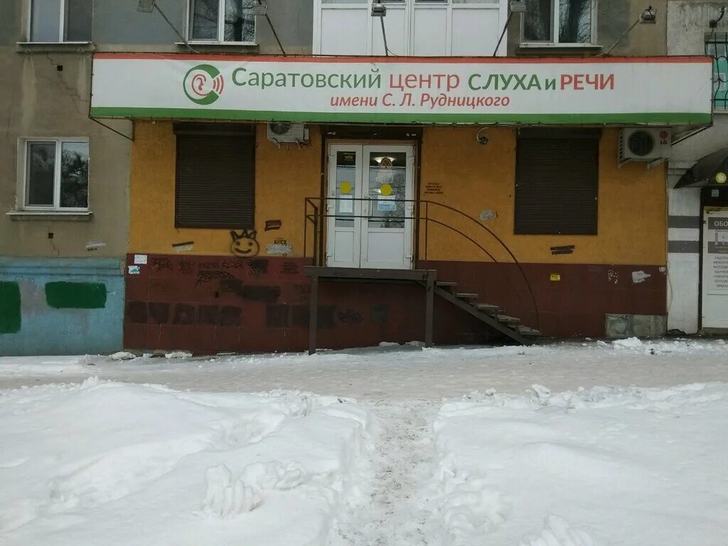 Газ медцентр саратов
