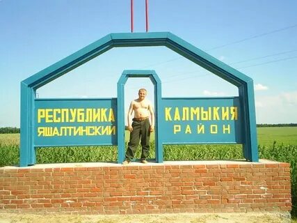 Погода в яшалте на неделю точный