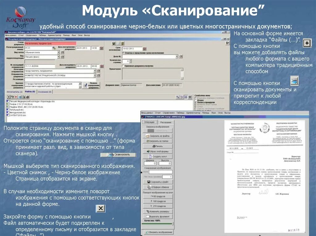 Работа с многостраничными документами