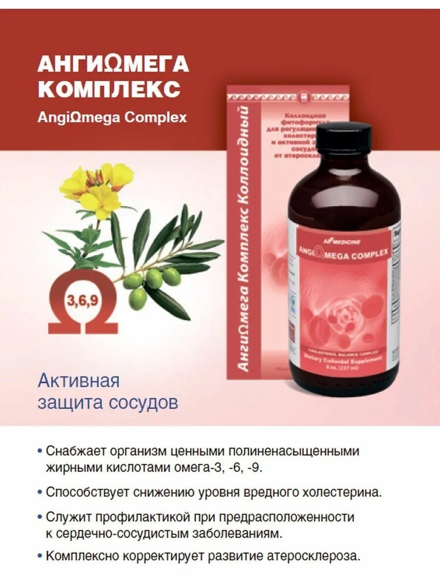 Гинкго билоба нутрикея. Арго сосуды. Фимейл комплекс арго. Аргозид арго. Гинкго билоба арго.