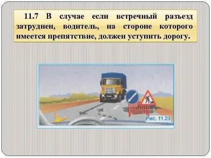 Разъезд предложение