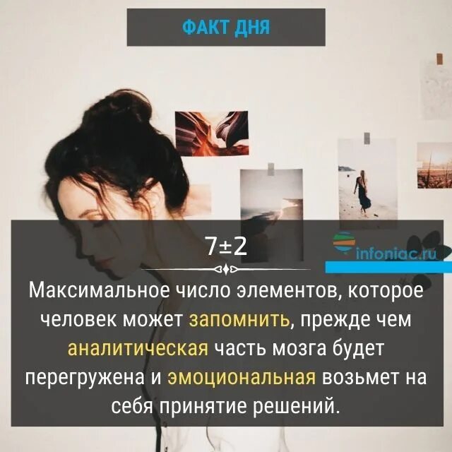 Магическое число миллера. Магическое число 7 плюс минус 2. семь плюс минус два. «магическое число семь плюс-минус два» книга. миллер 7 плюс минус 2.