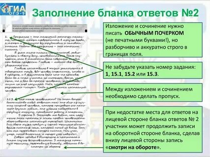 Сочинение 13.2 огэ по русскому 2024 шаблон