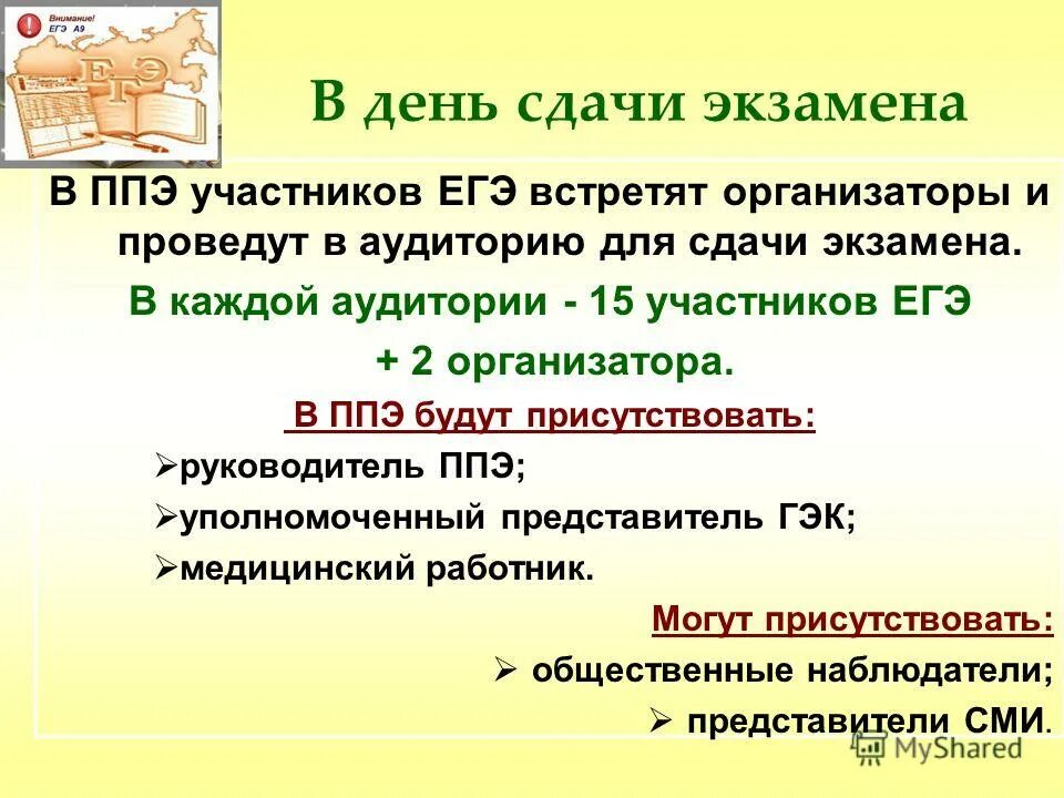 клише для сочинения егэ по русскому. проходной балл урфу 2021. как вы считаете когда песок. геологическая деятельность ветра презентация. с поющими песками можно встретиться егэ.